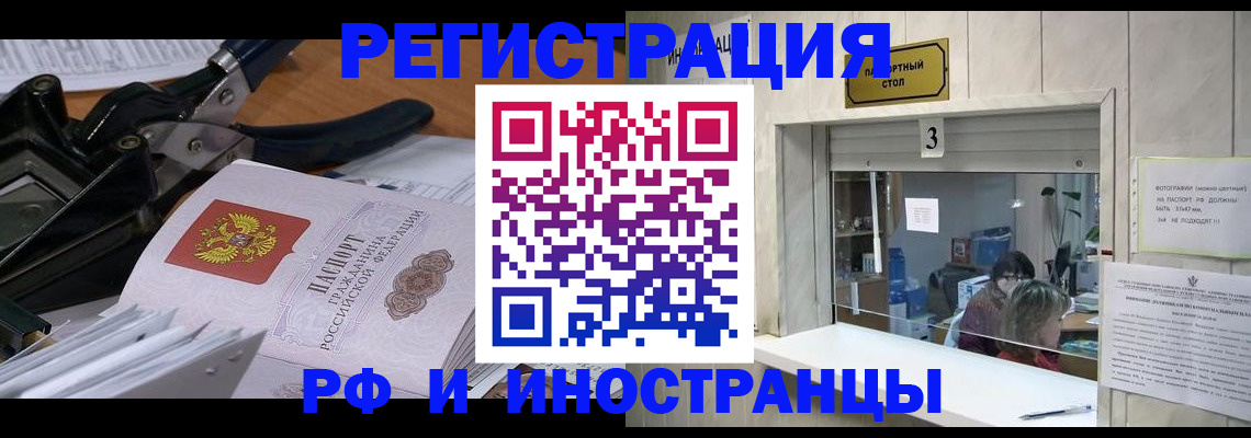 временная регистрация собственник в Бежецке