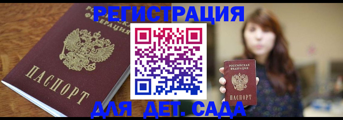регистрация для школы в Бежецке