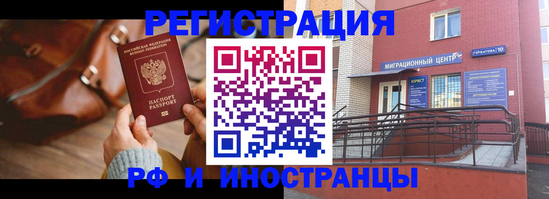 прописка для военкомата в Бежецке